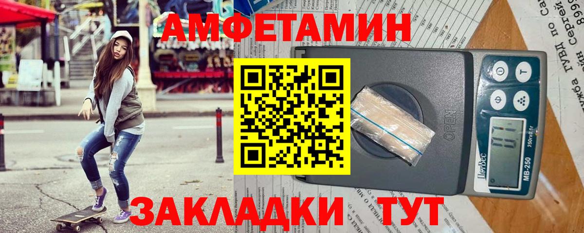 ссылка на мегу сайт  Вход с VPN  Amphetamine  АМФЕТАМИН 97%  Сибай  Амфетамин 