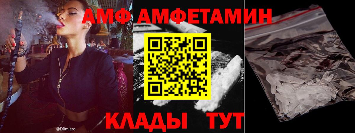 АМФ Розовый Сибай