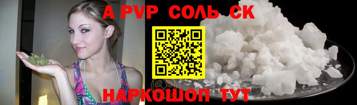 Alpha-PVP Crystall  Alpha PVP  Сибай  где купить наркотик  Вход с VPN 