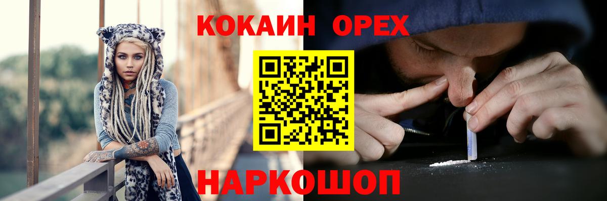Сибай  COCAIN Columbia  Вход с VPN 