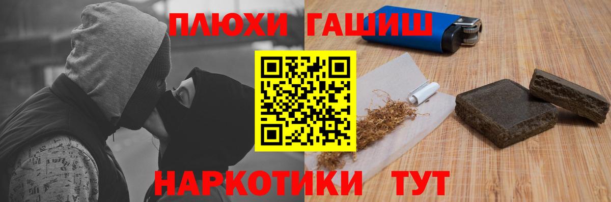 Сибай  Гашиш гашик  ГАШИШ гарик  Вход с VPN 