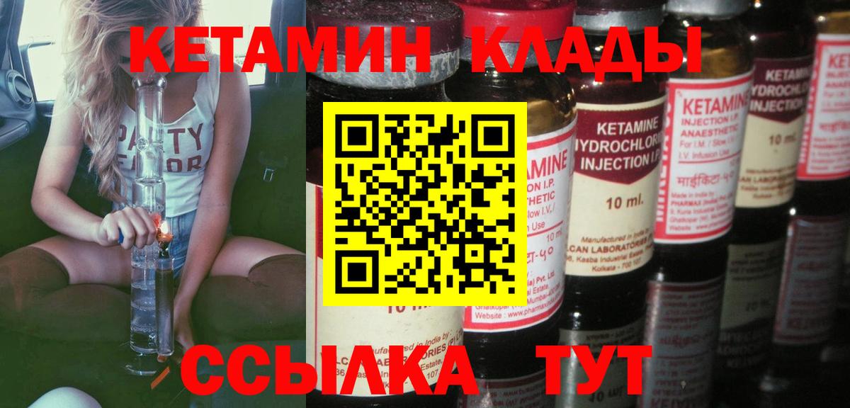 Сибай  Кетамин VHQ  Вход с VPN  Кетамин VHQ 