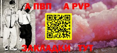 a pvp Нальчик