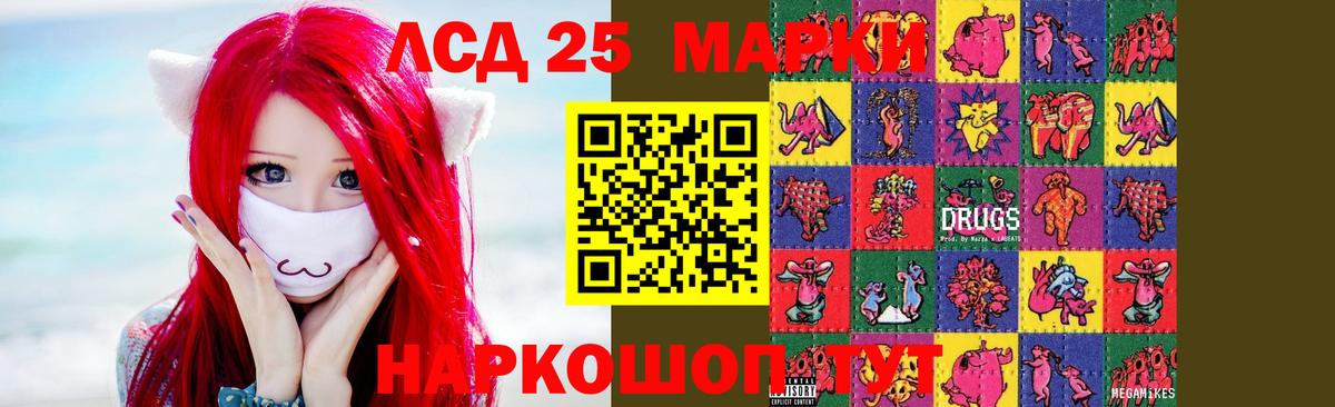 Сибай  Лсд 25 экстази кислота  LSD-25 экстази  Вход с VPN  LSD-25 экстази кислота 
