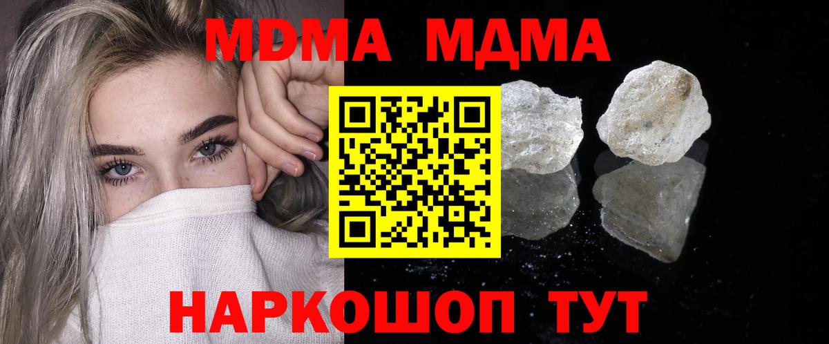 MDMA Molly Сибай