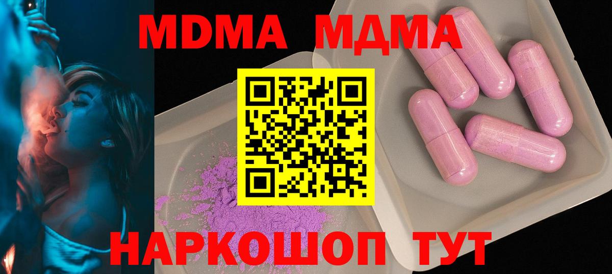 MDMA VHQ  МДМА  MDMA молли  Сибай  Вход с VPN 