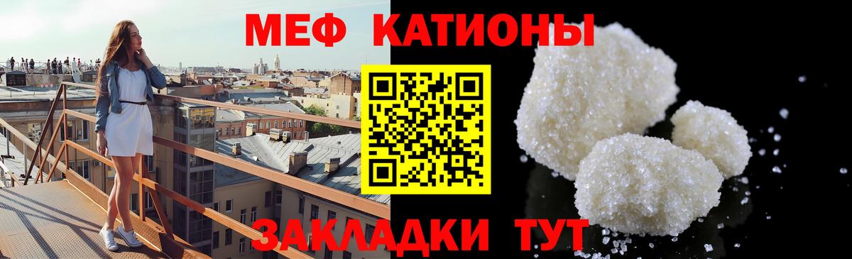 Меф мука Сибай