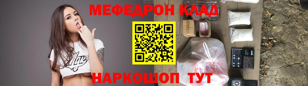 МЕФ VHQ  МЯУ-МЯУ  Сибай  МЕФ мяу мяу  Вход с VPN  Мефедрон 