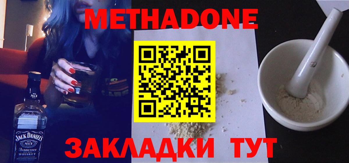 Метадон methadone Сибай