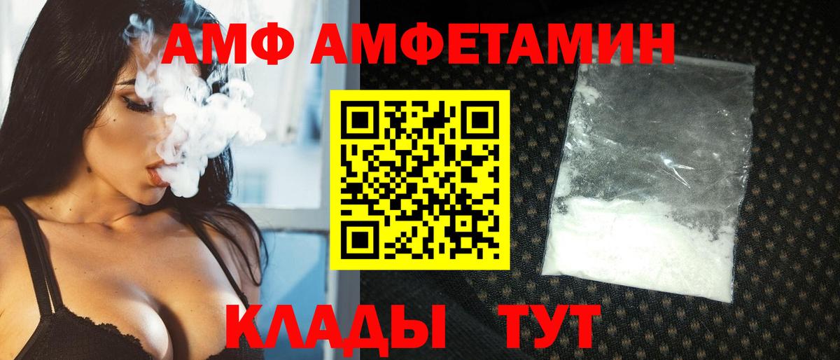 МЕТАМФЕТАМИН винт  Вход с VPN  Сибай 