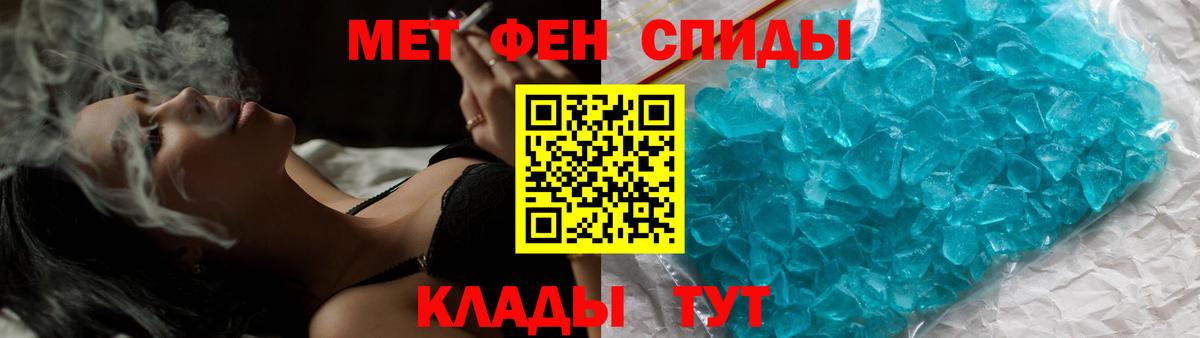 МЕТАМФЕТАМИН пудра Сибай