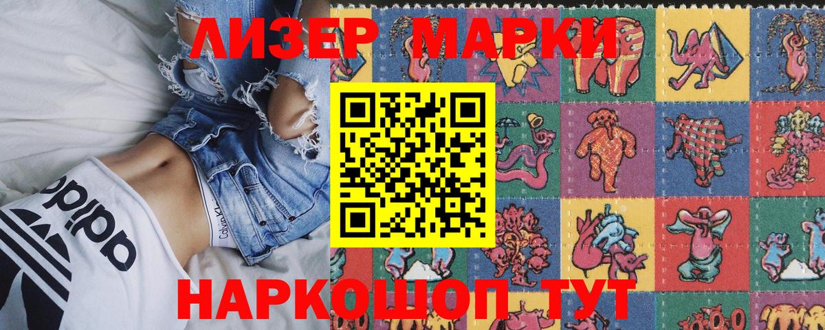 Марки 25I-NBOMe 1,5мг  Марки 25I-NBOMe 1,5мг  Сибай  Вход с VPN 