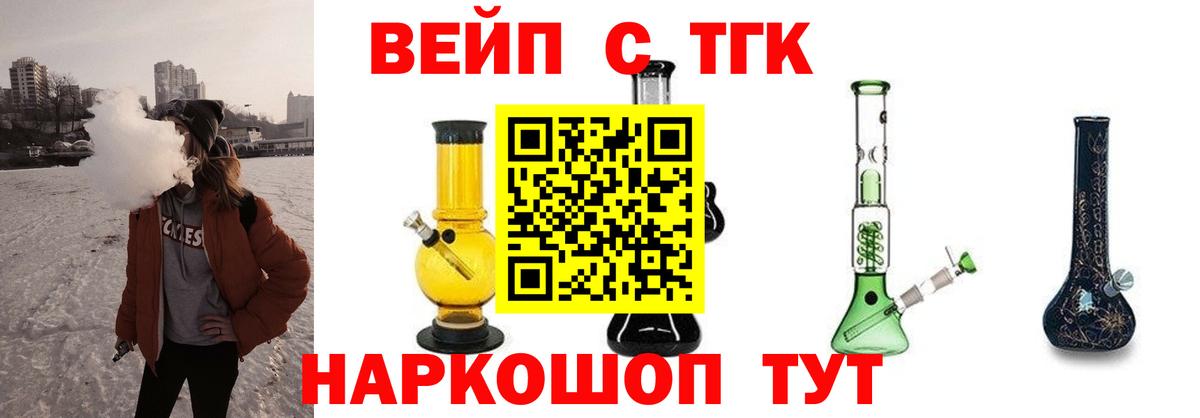 Дистиллят ТГК вейп с тгк Сибай